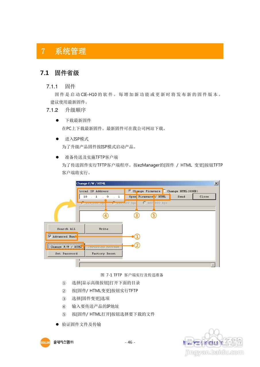 CIE-H10 8端口I/O串口联网服务器用户说明书:[5]