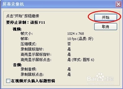 怎样录制电脑屏幕,手把手教你,快点进来看