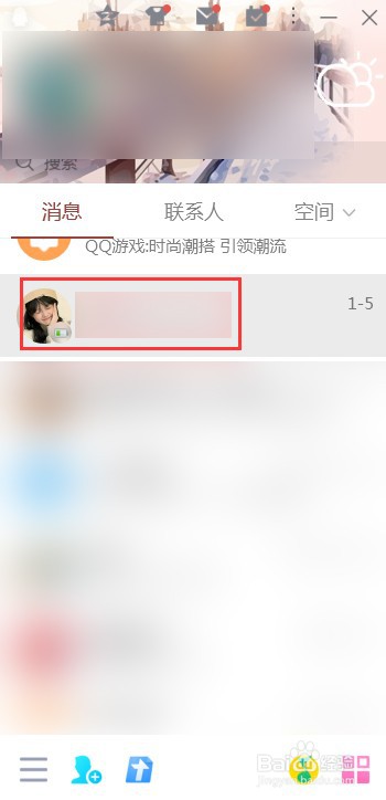 PC端QQ如何将聊天模式设置为气泡模式