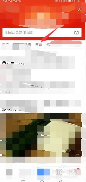 2020全国两会直播回放观看方法！