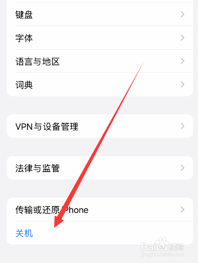iphone个人热点连不上