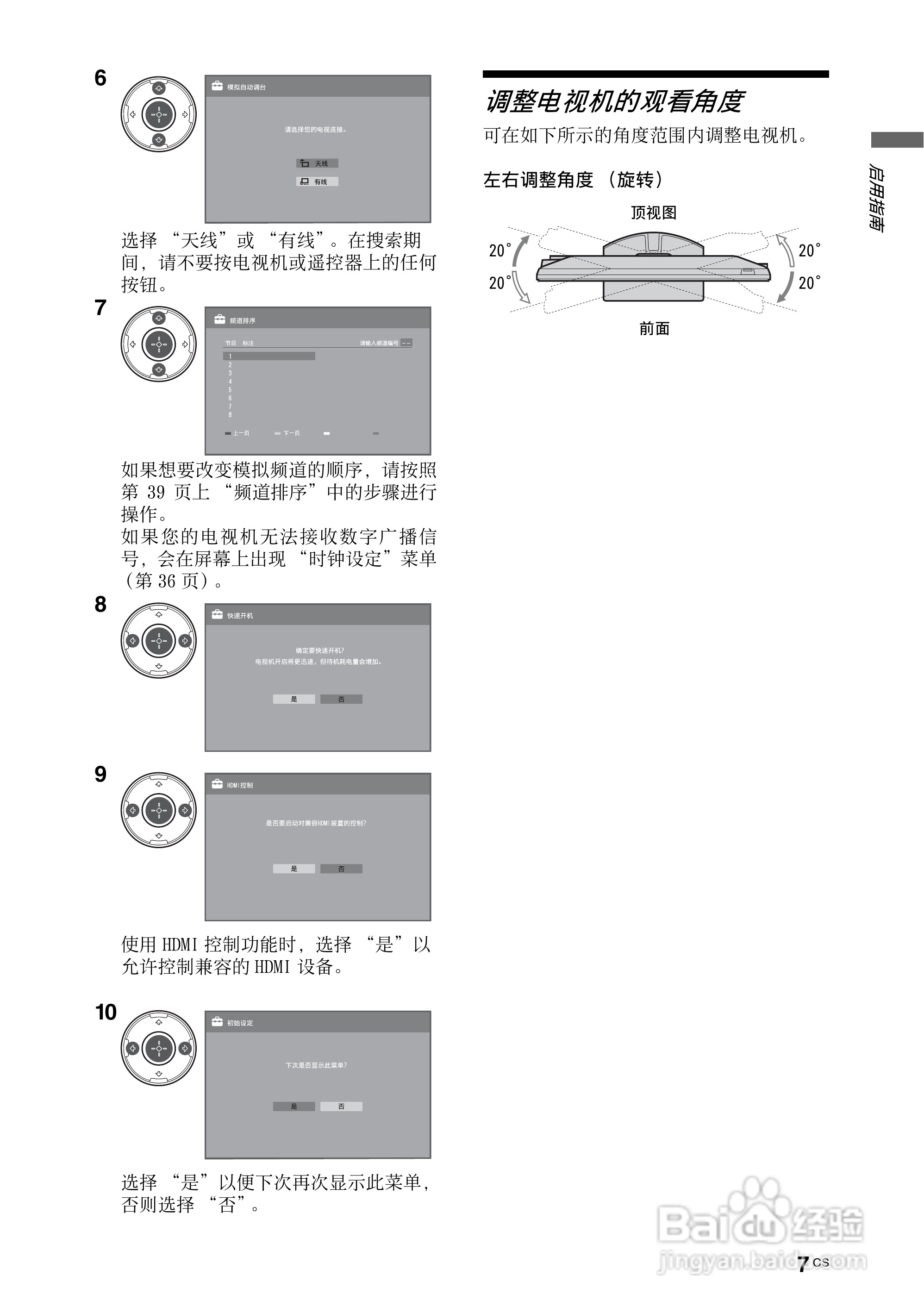 索尼KDL-52Z4500液晶彩电使用说明书:[1]