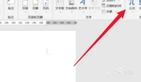 word分式怎么输入