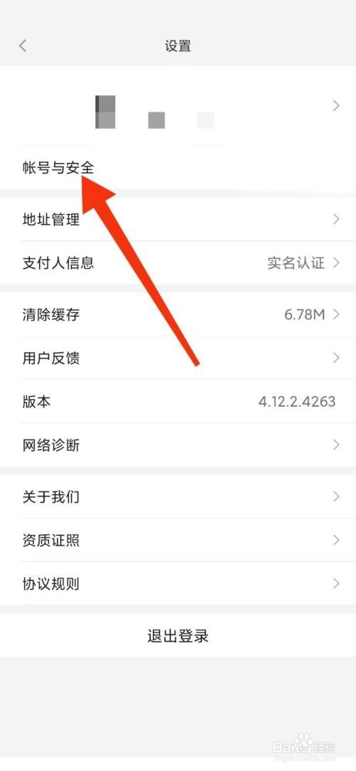 小米有品怎么设备管理?