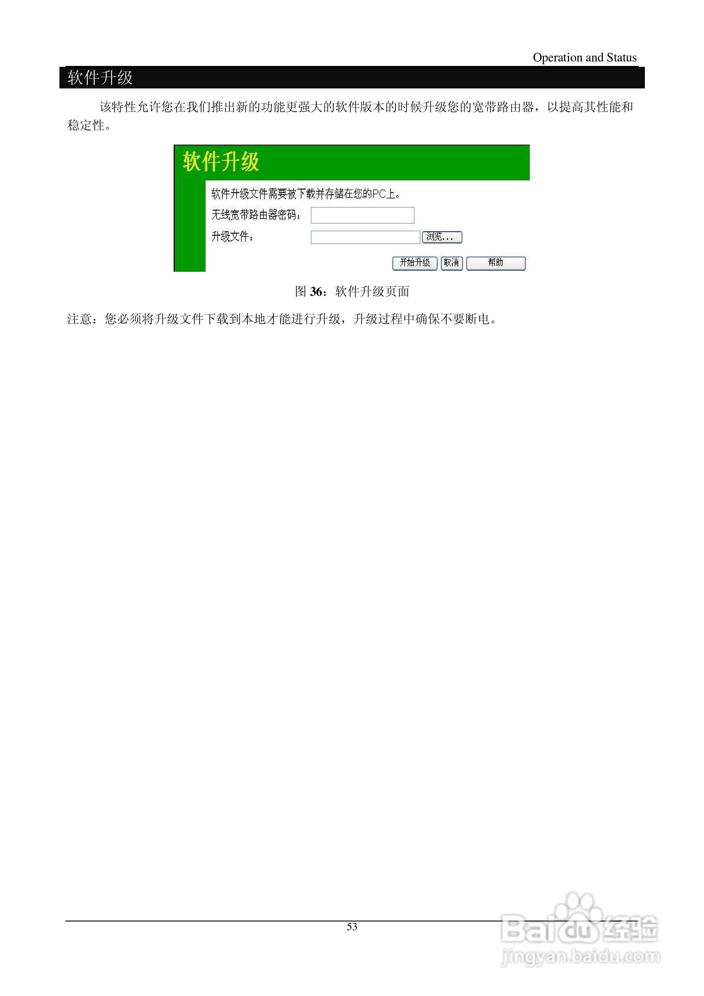 Introduction IP505LM+ 多功能宽带路由器说明书:[6]
