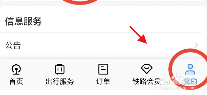 北京动物园忘带身份证怎么办