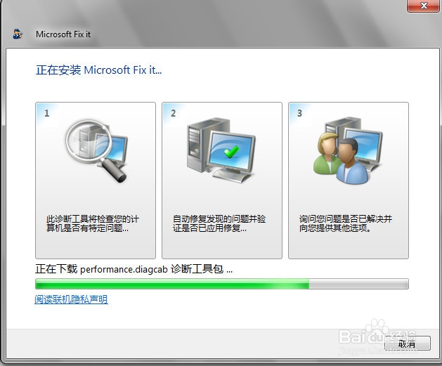 如何修复系统问题