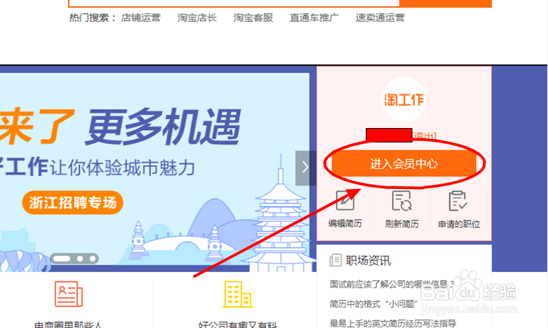 怎样用电脑找工作赚钱