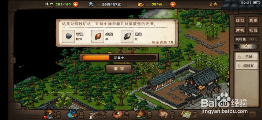 烟雨江湖怎么获得月光石