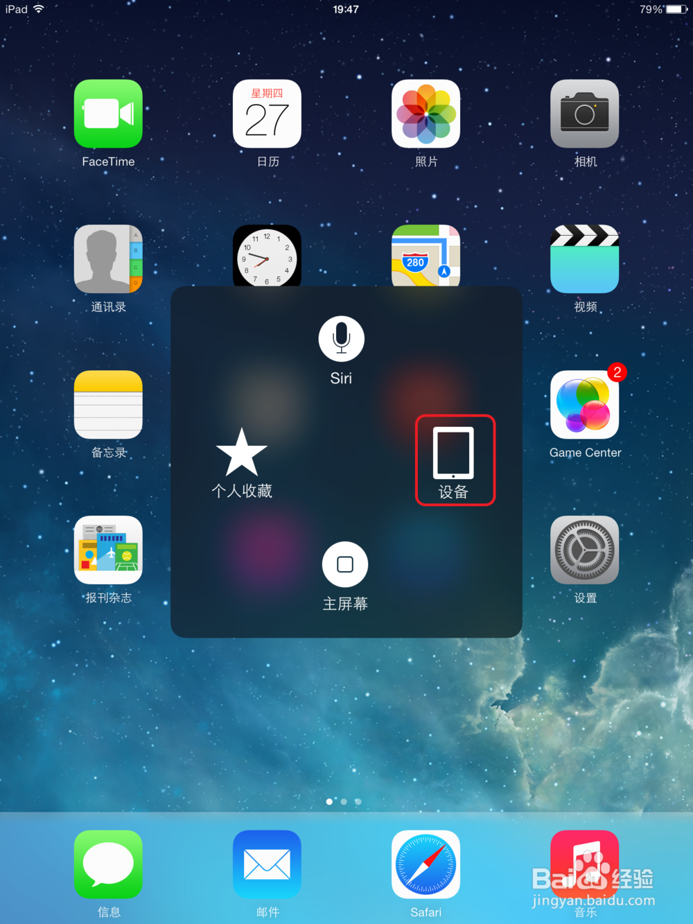 ipad air怎么截图