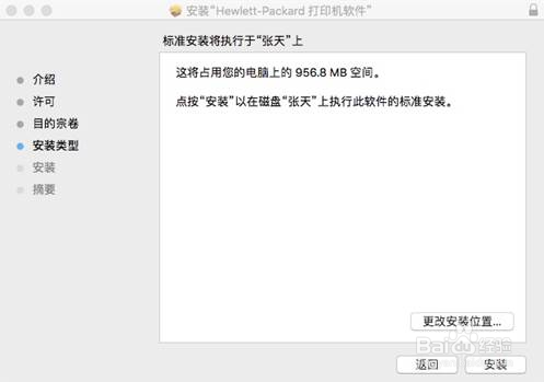 HP LaserJet M1136系列 Mac系统如何安装驱动