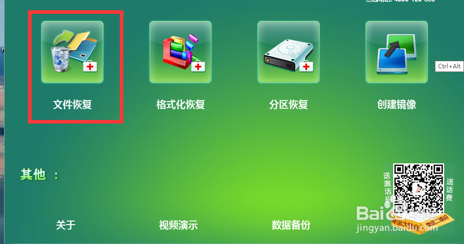 如何找回电脑上已经在回收站里删除的文件？