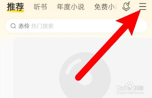 酷我音乐APP如何设置睡眠定时播完整首歌再关闭