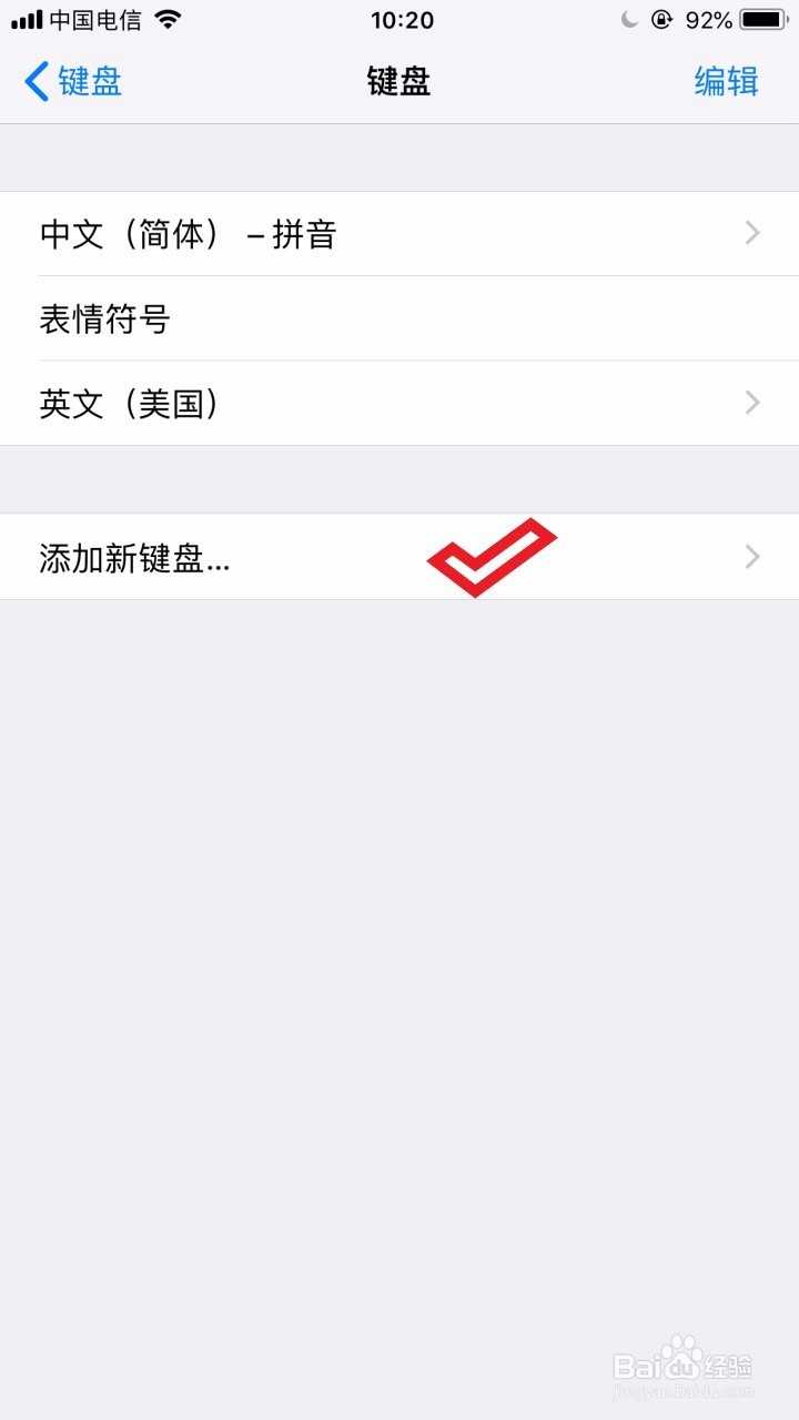iphone3gs手写设置怎么用