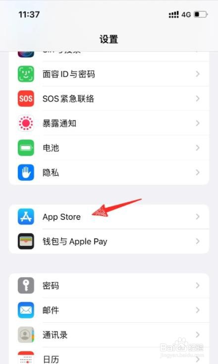 iphone怎么关闭app评分提醒