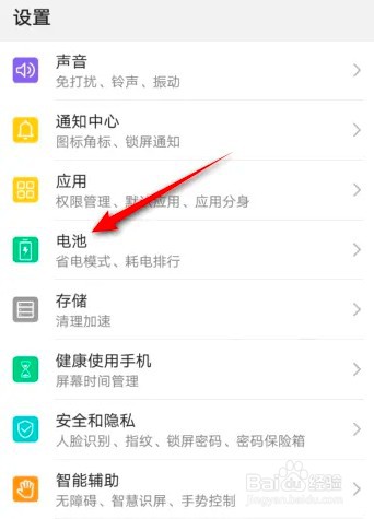 如何开启华为手机超级省电模式功能设置？