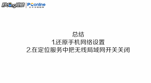 iPhoneX连WiFi慢怎么解决