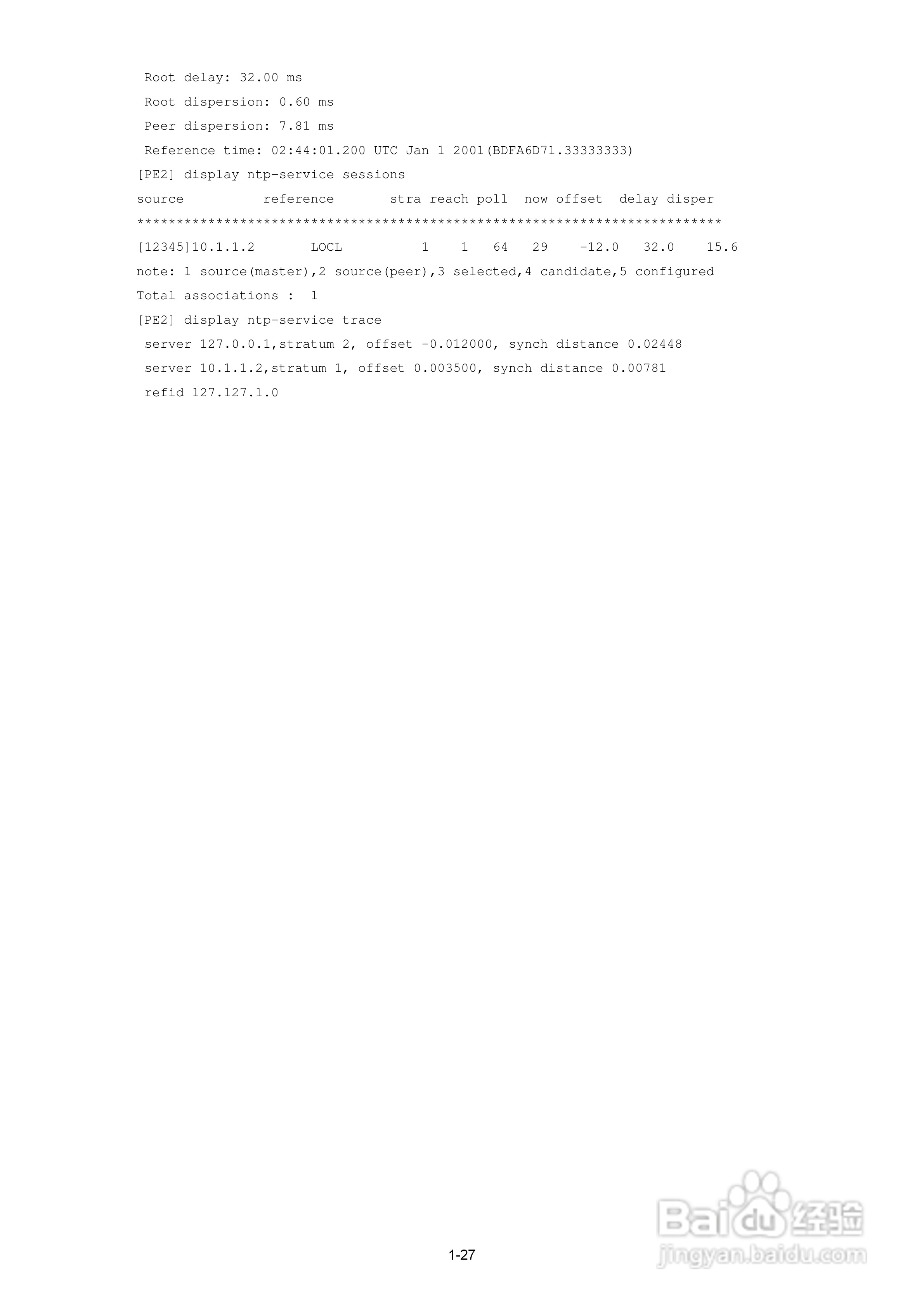 H3C SR6600路由器用户手册:[159]