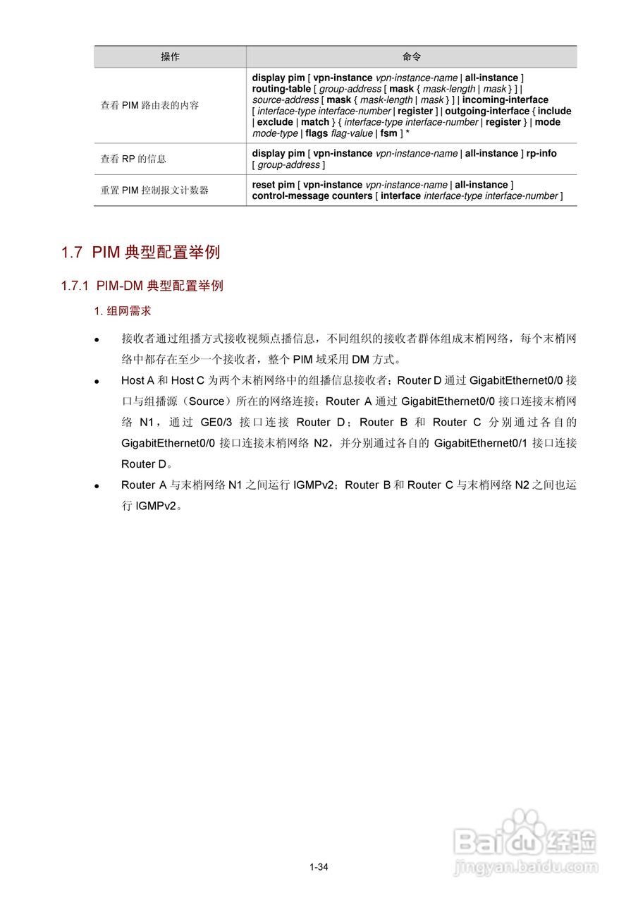 H3C SR6600路由器用户手册:[187]