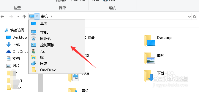 win10怎么安装修改电脑字体