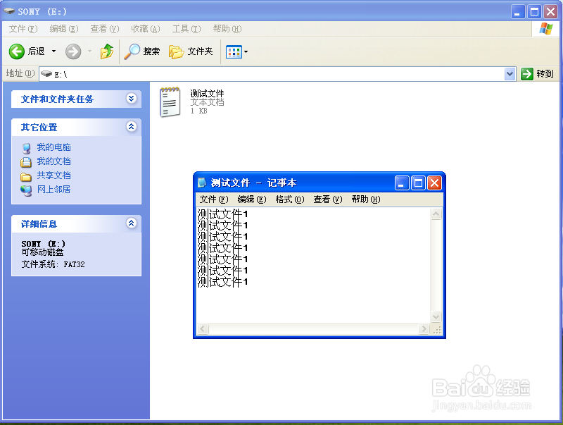 虚拟机如何共享物理机中的文件