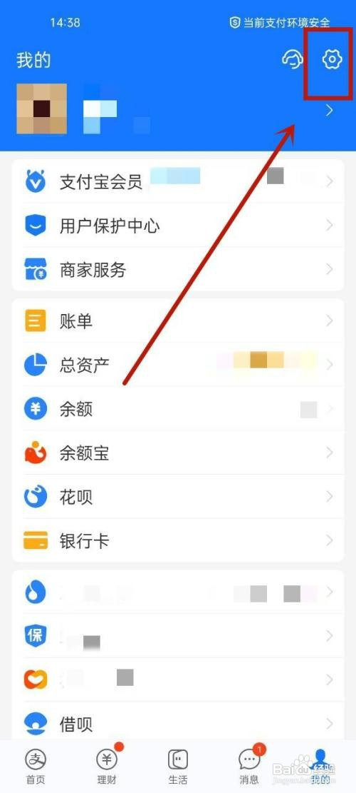 oppo手机如何取消支付宝指纹解锁