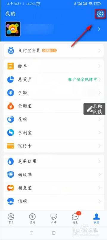 支付宝如何取消手机号登录？