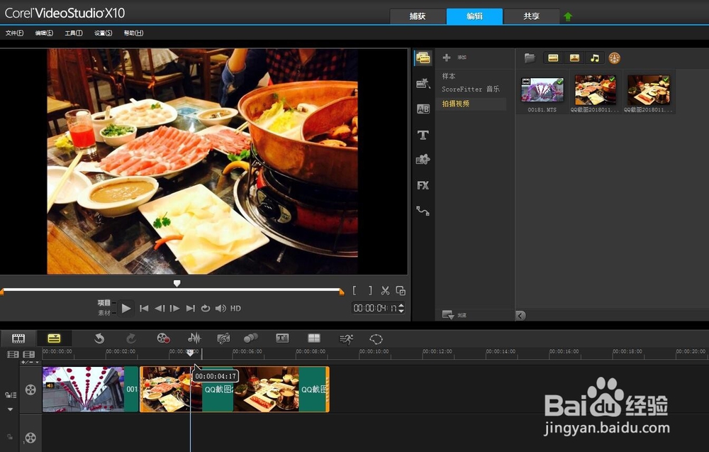 会声会影怎样导出高清视频