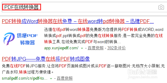如何将pdf文件压缩到最小