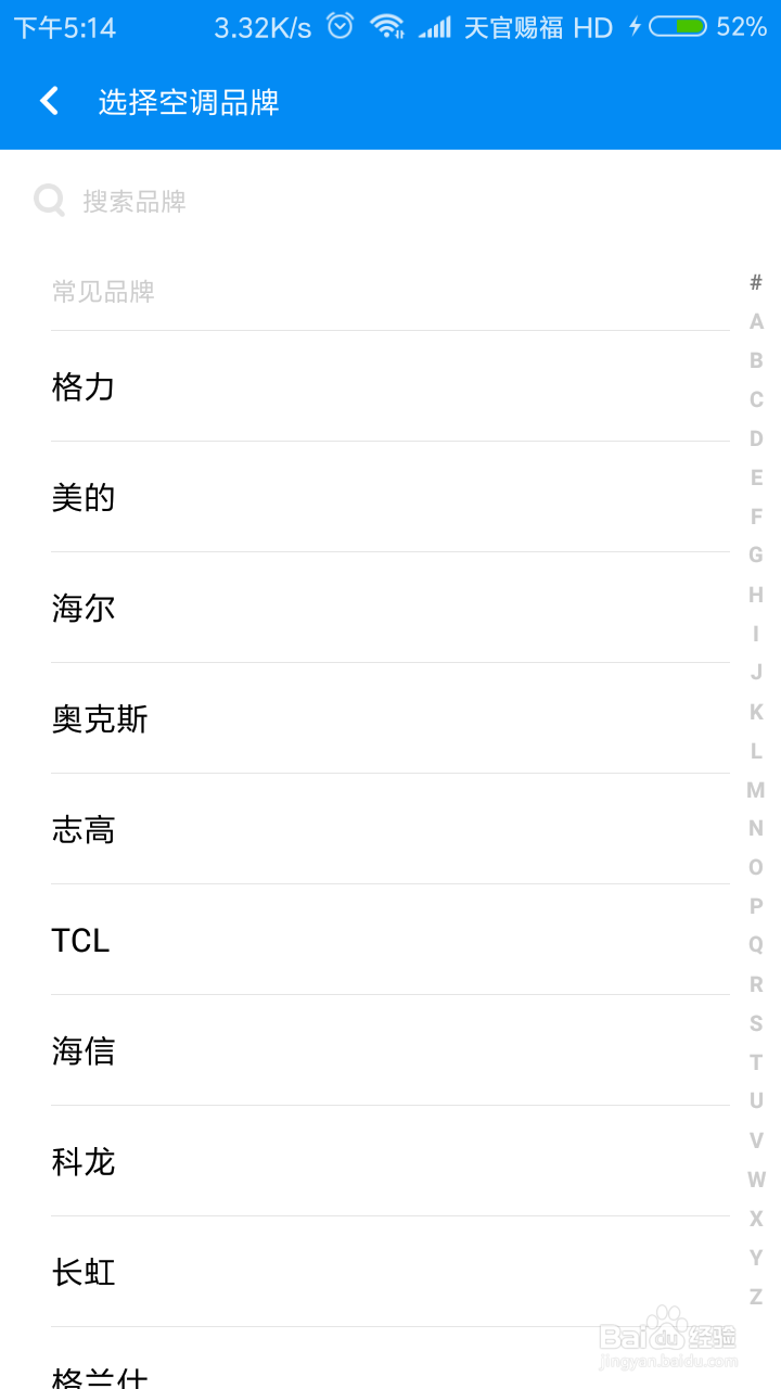 如何把手机当做遥控器，遥控家用电器？