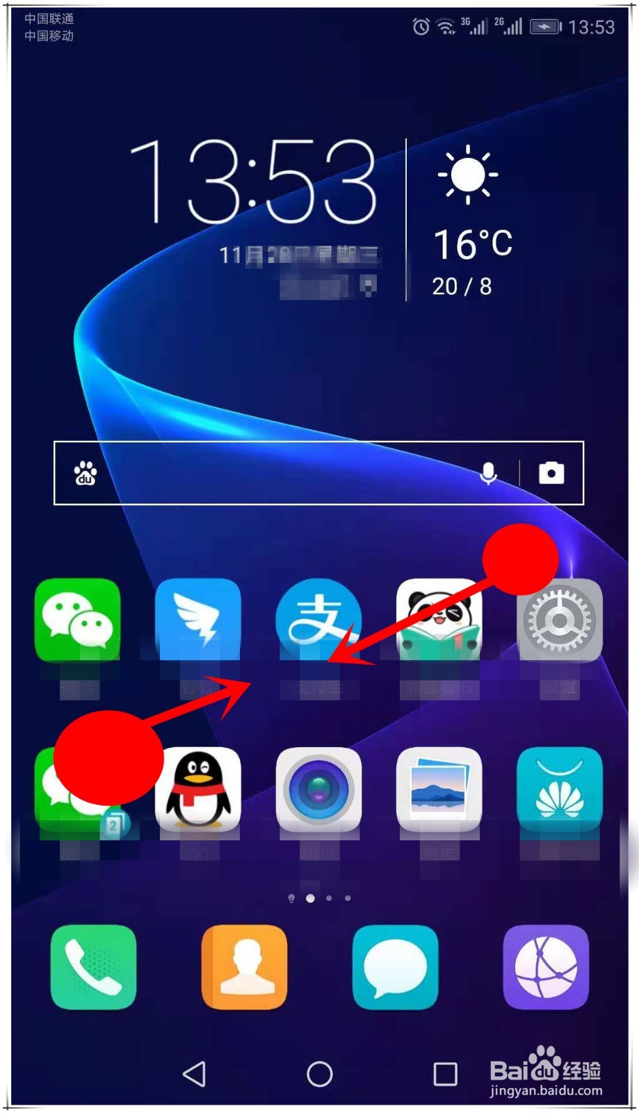 华为nova3新系统EMUI8怎么一键锁屏
