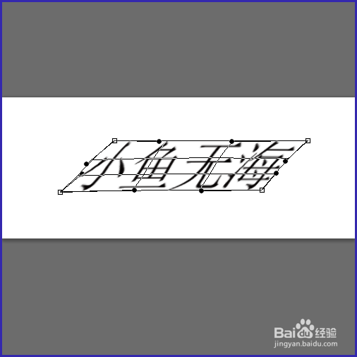ps如何使字体倾斜