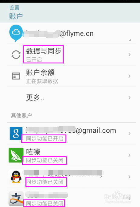 魅族MX提示无法删除包含只读信息的联系人怎么办