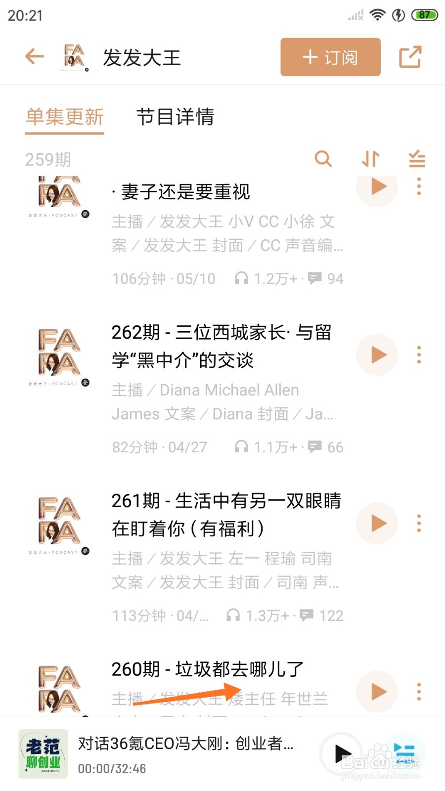 小宇宙中怎么查看垃圾都去哪儿了