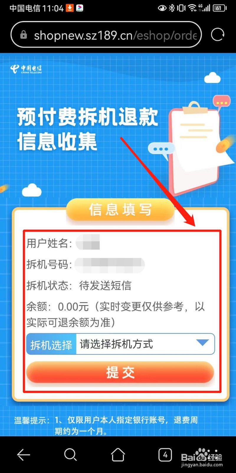深圳属地电信星卡业务销户