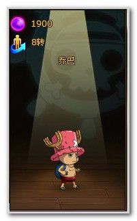 热血海贼王乔巴进阶属性分析点评
