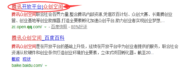 创业企业加入腾讯众创空间后如何推广？