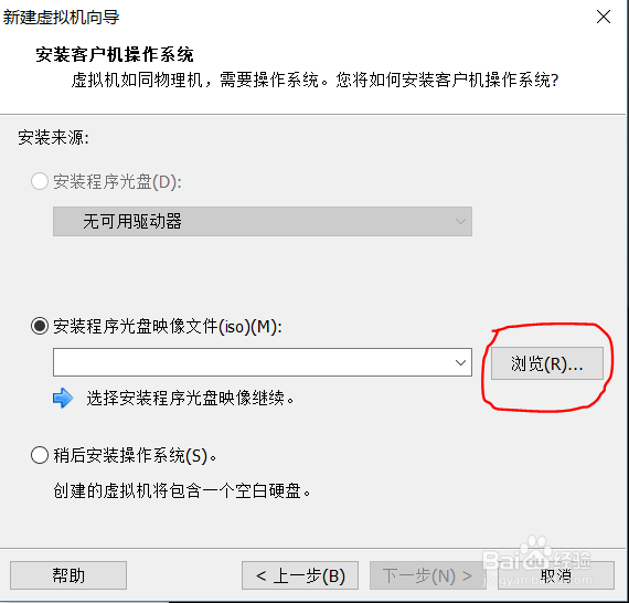 vmware如何新建虚拟机
