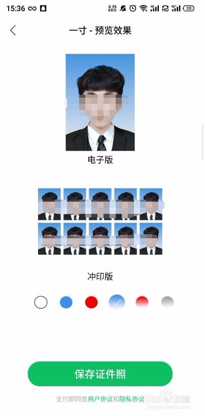 证件照底色怎么用手机更换?