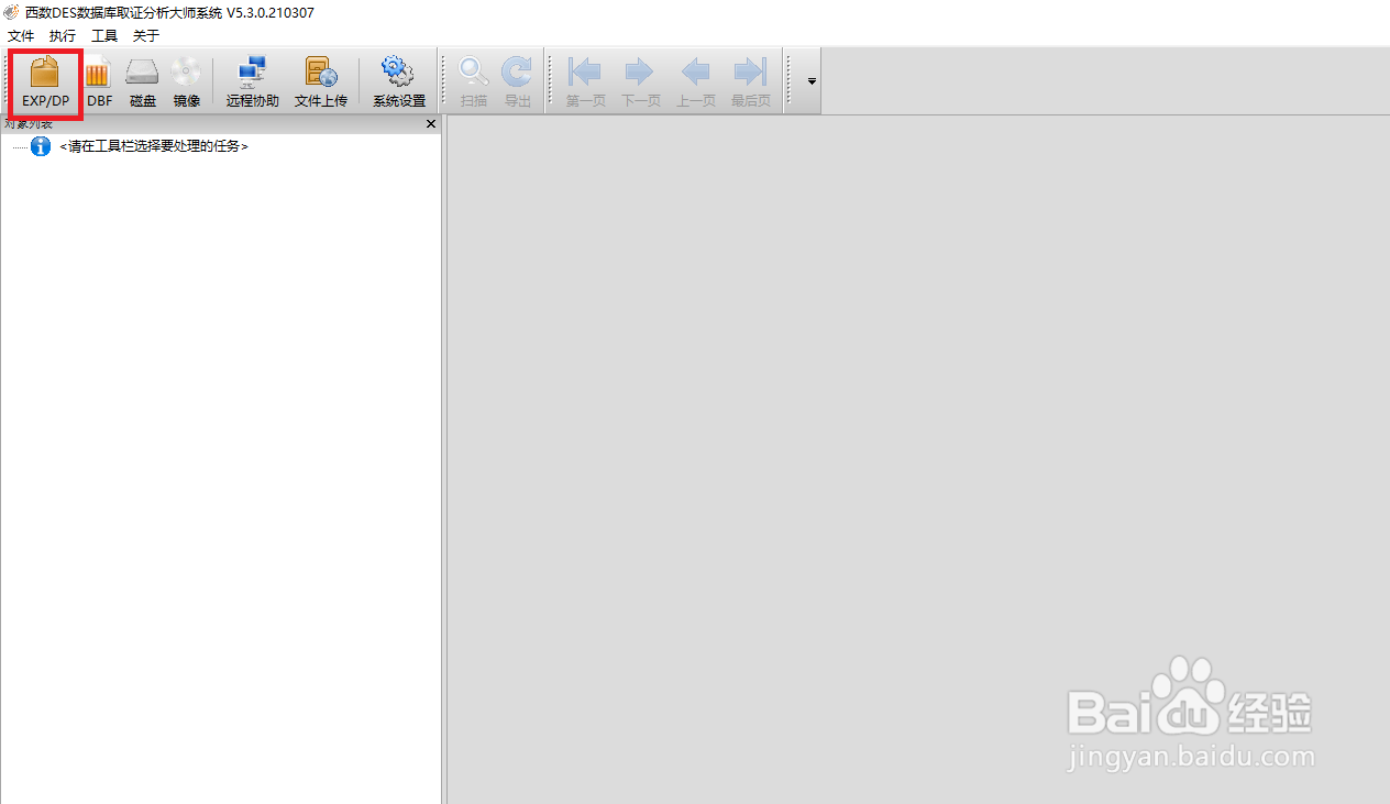 Oracle数据库恢复软件使用经验