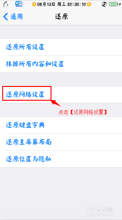 如何解决iphone"无法连接App Store"问题