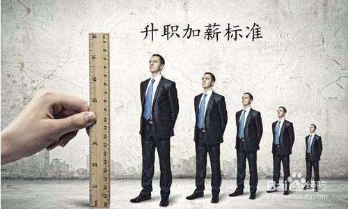 职场跟老板谈加薪的8条黄金法则
