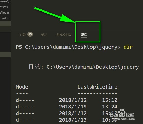 vscode怎样打开终端控制台,怎样切换布局