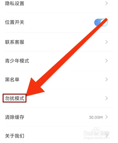友派怎么关闭视频聊天？