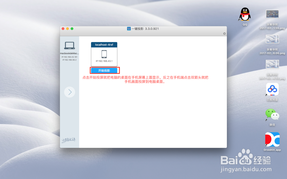 安卓手机如何无线投屏同屏MacBookpro教程