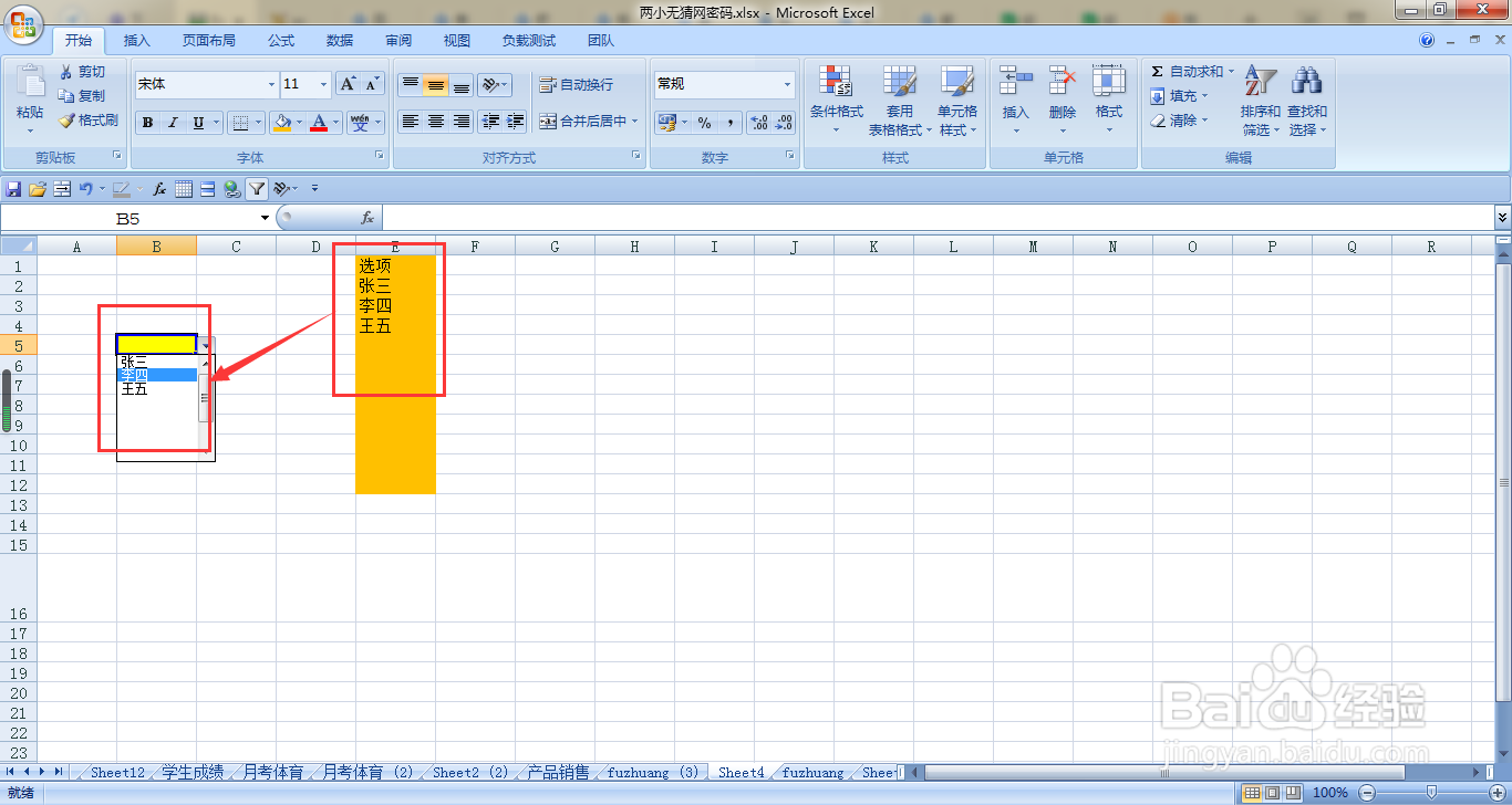 下拉菜单里面的内容怎么添加
