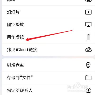 手机屏保怎么设置