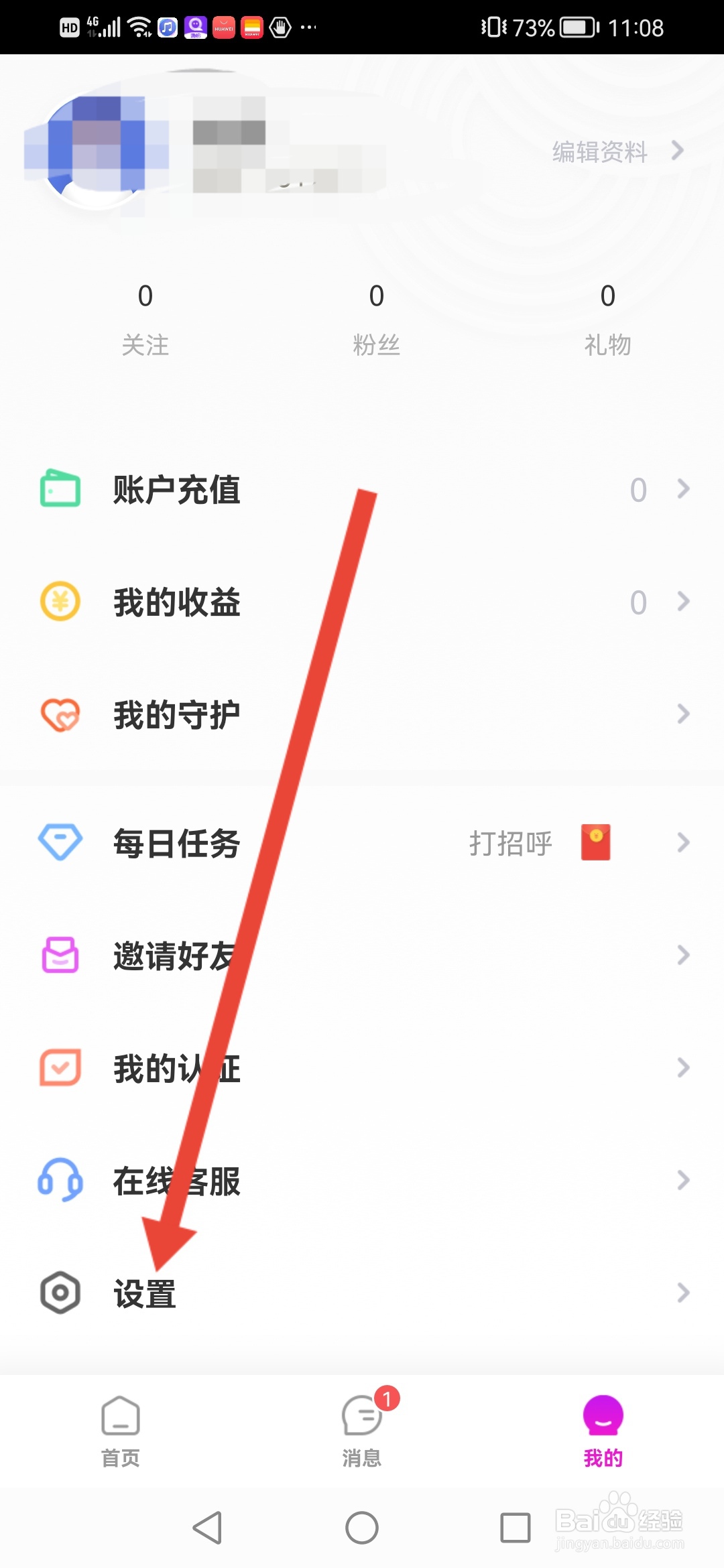 她盼怎么拒绝视频邀请