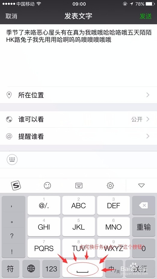 如何在微信朋友圈中发带“全文”效果的样式