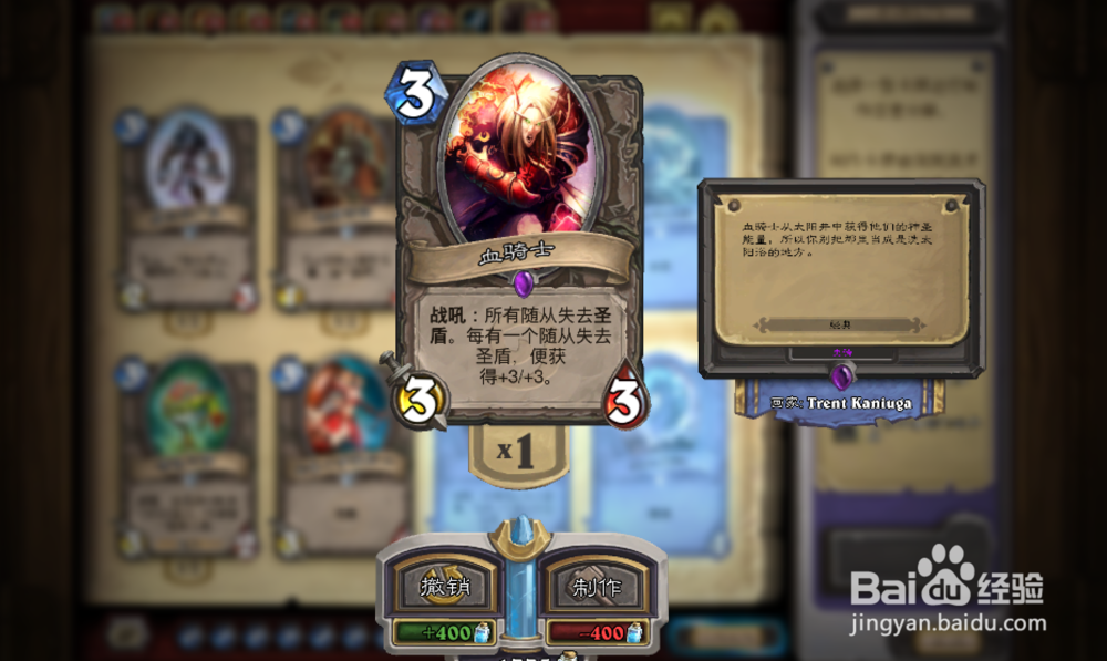 炉石的血骑士怎么用